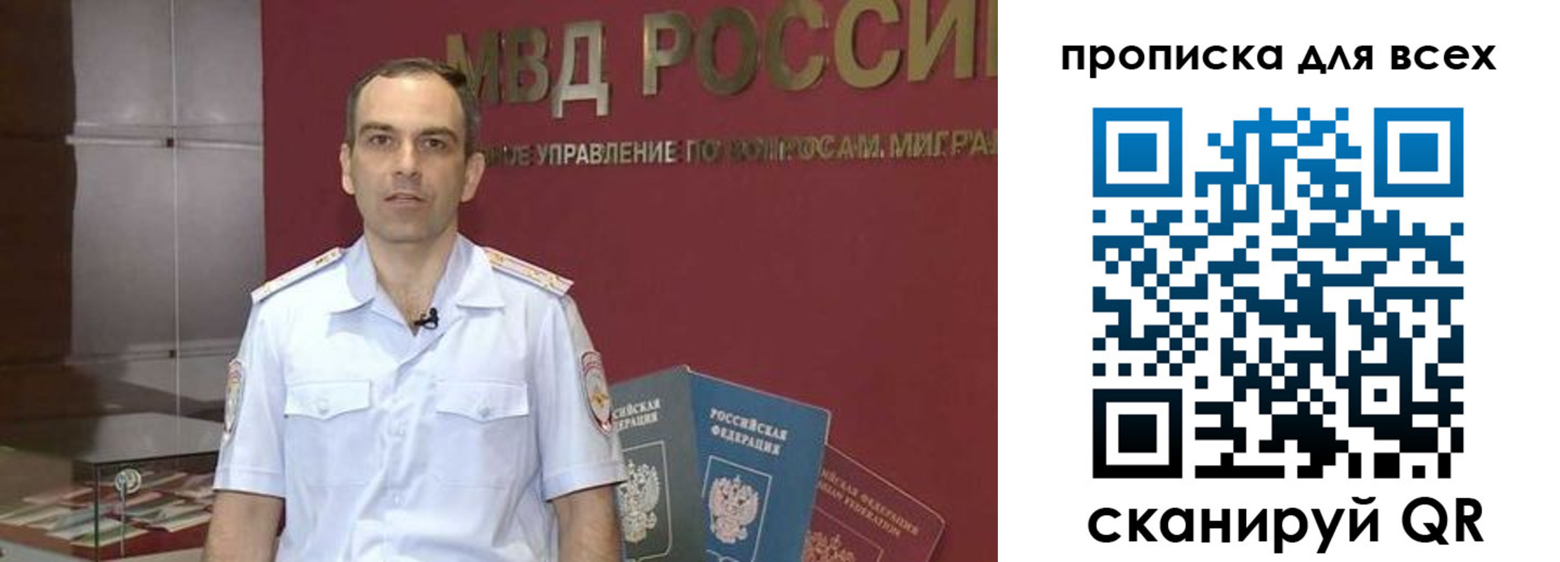 временная регистрация купить в Невинномысске