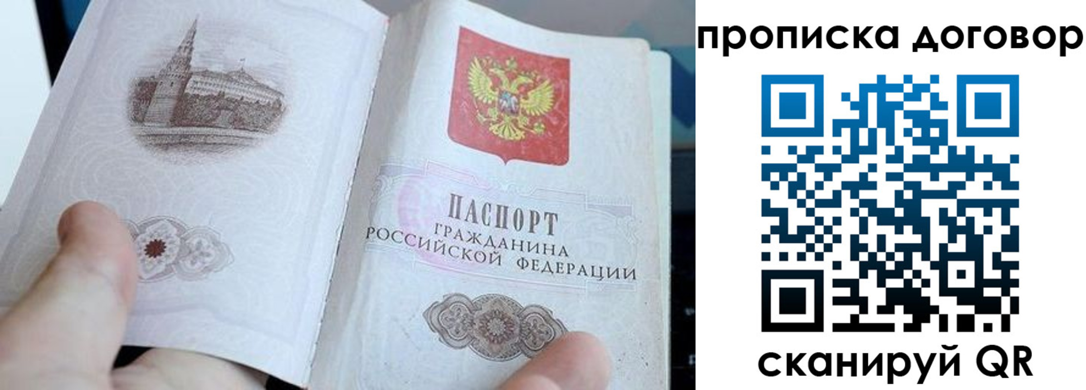 прописка законно в Невинномысске