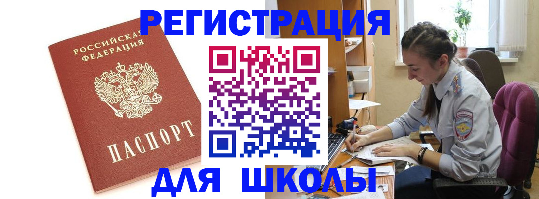 временная регистрация гарантия в Невинномысске