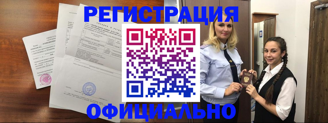 прописка для военкомата в Невинномысске