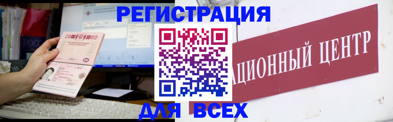 временная регистрация адрес в Невинномысске