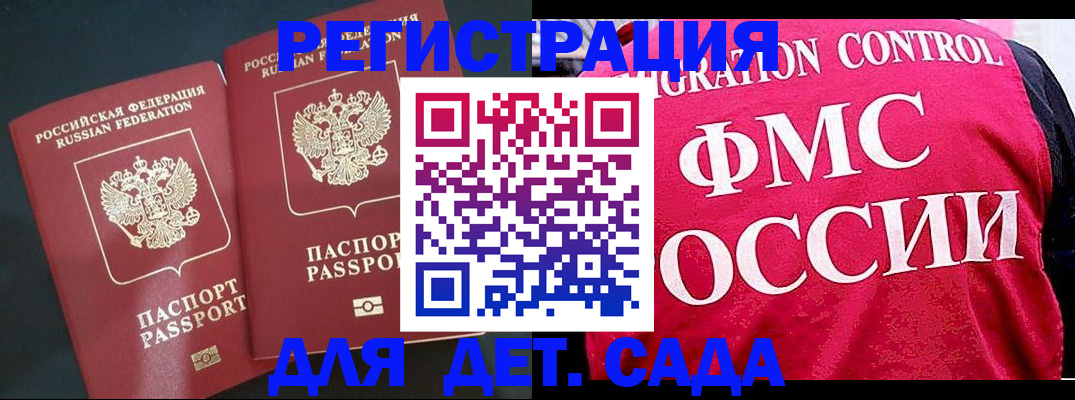 прописка для работы в Невинномысске