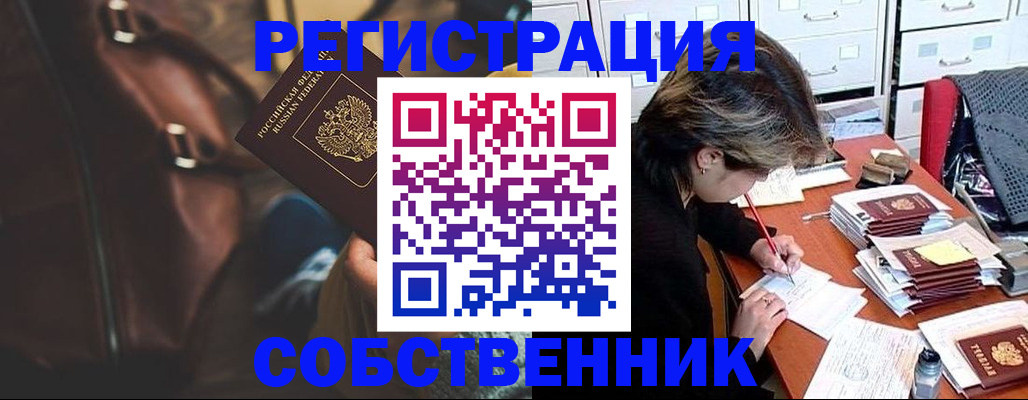 временная регистрация законно в Невинномысске