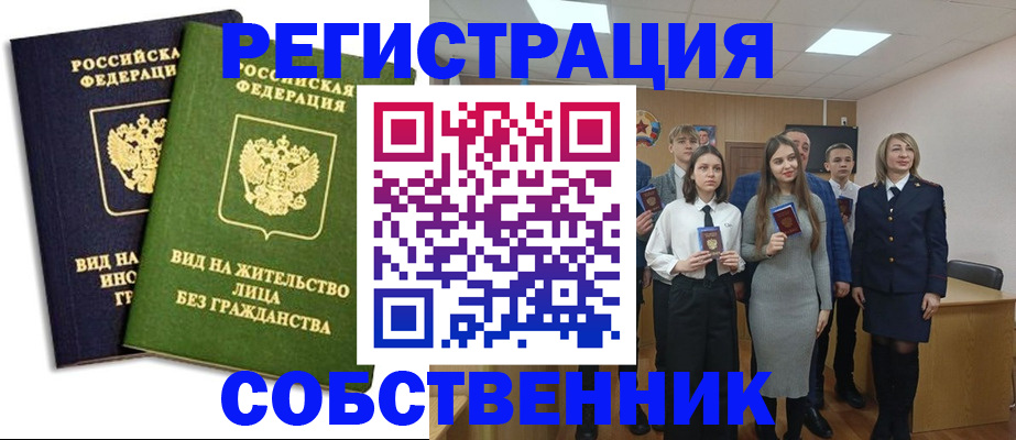 временная регистрация для школы в Невинномысске