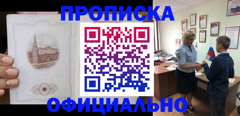 миграционный учет в Невинномысске