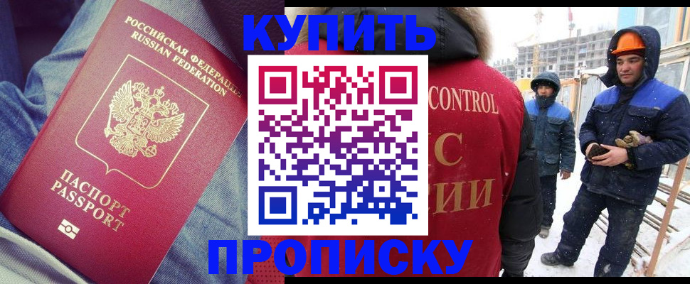 прописка для военкомата в Невинномысске