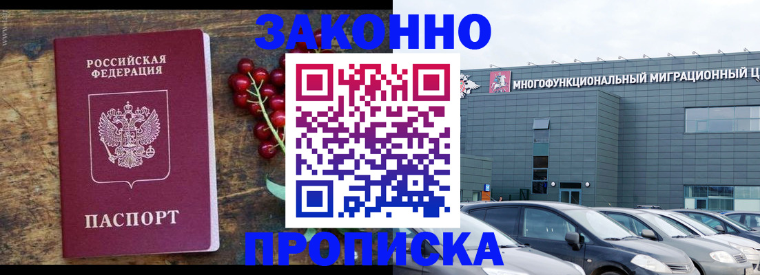 временная регистрация в квартире в Невинномысске